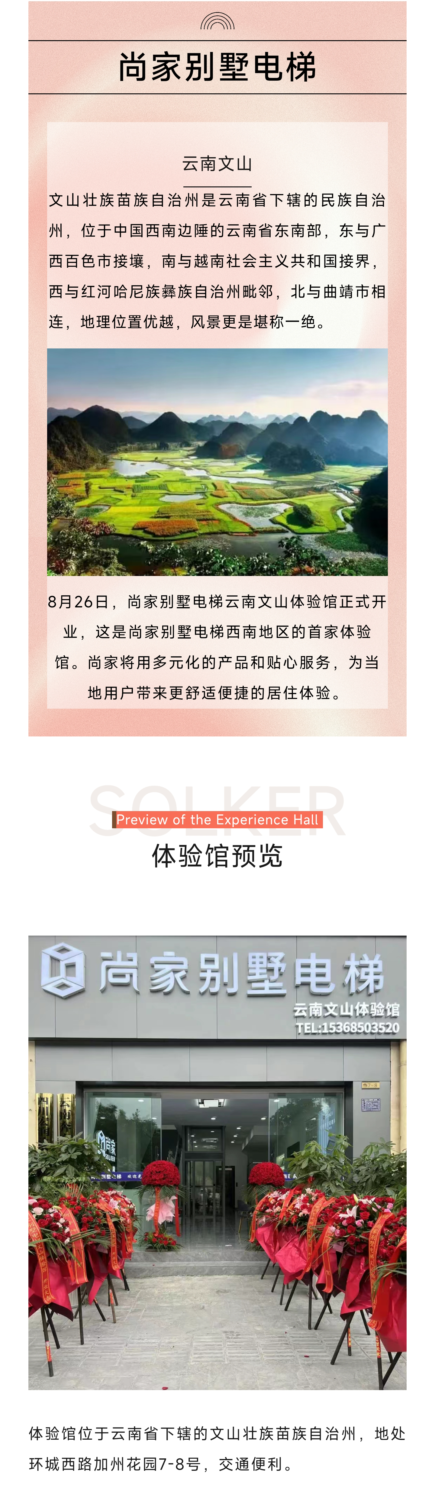 http://www.solker.cn/public/upload/202308281017467802.png