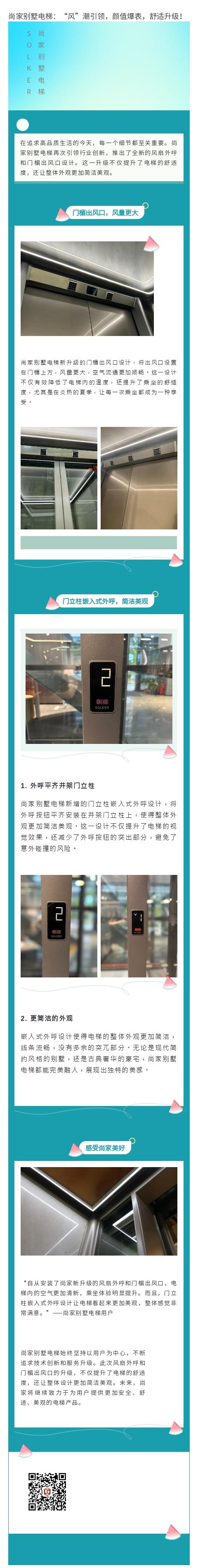 http://www.solker.cn/public/upload/202411090528901722.jpg