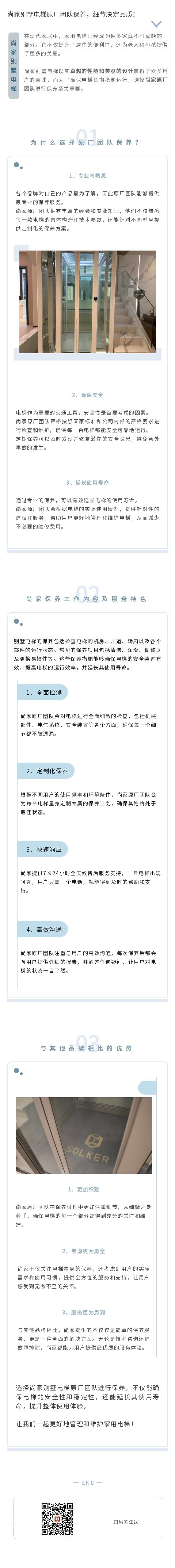 http://www.solker.cn/public/upload/202501020315531993.jpg